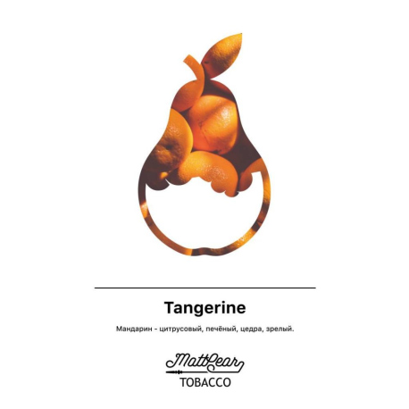 Tangerine 50 гр