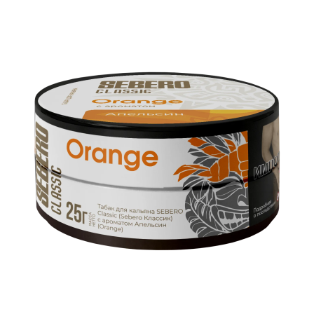 Табак для кальяна SEBERO Classic - Orange (Апельсин)  25 гр     НОВИНКА 07 2026