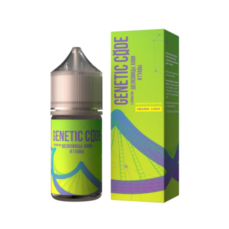 Ароматизатор Genetic Code - Mulberry Kiwi Guava / Шелковица Киви Гуава 12 мл   НОВИНКА 09 2026