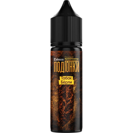 Ароматизатор ПОДГОНКИ TOBACCO - Табак бёрли 13 мл    НОВИНКА 08 2026