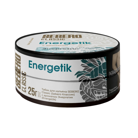 Табак для кальяна SEBERO Classic - Energetik (Энергетик)  25 гр     НОВИНКА 07 2026