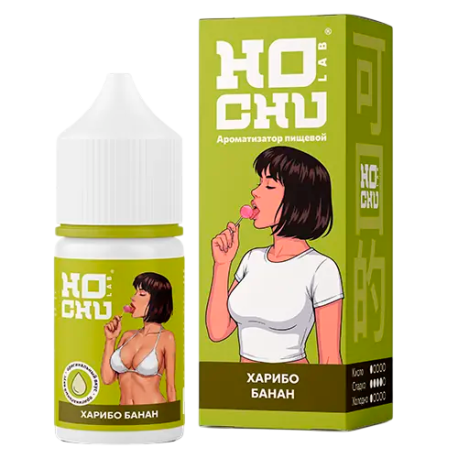 Ароматизатор HOCHU LAB GREEN - Харибо Банан  15мл        НОВИНКА 09 2026