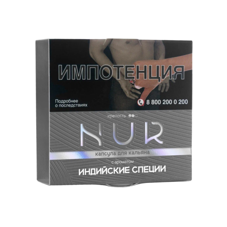 Капсула Для Кальяна Nur - Индийские Специи (Средний) 20 г