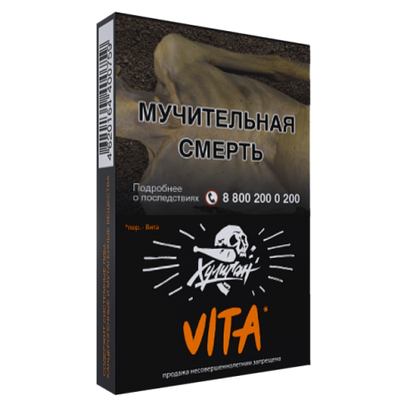 Табак Хулиган - VITA 25 гр Клементин/Мандарин  НОВИНКА 07 2023