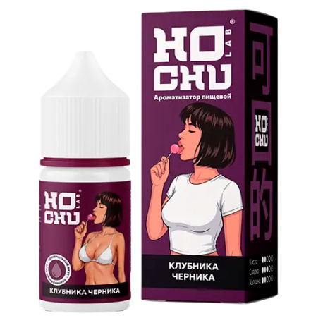 Ароматизатор HOCHU LAB BROWN - Клубника Черника  15мл        НОВИНКА 09 2026