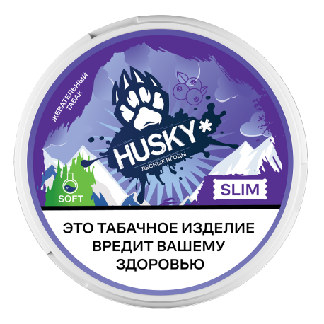 Жевательный табак HUSKY SLIM SOFT - WILDBERRY (Лесные ягоды)  10 гр Nicton  НОВИНКА 01 2025
