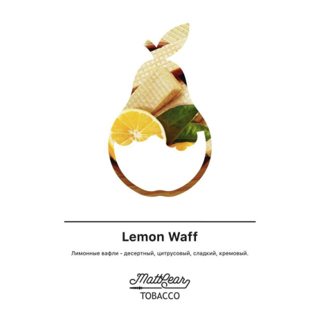 Lemon Waff 50 гр