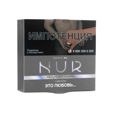 Капсула Для Кальяна Nur - Это Любовь (Средний) 20 г