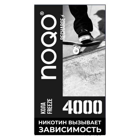 Одноразовая ЭС NOQO 4000 - Кола Фриз (м)