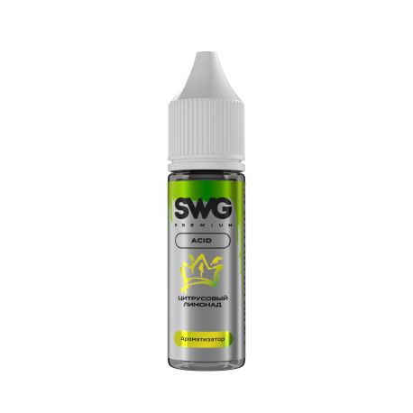 Ароматизатор SWG PREMIUM SOUR - Цитрусовый лимонад 13 мл   НОВИНКА 08 2026