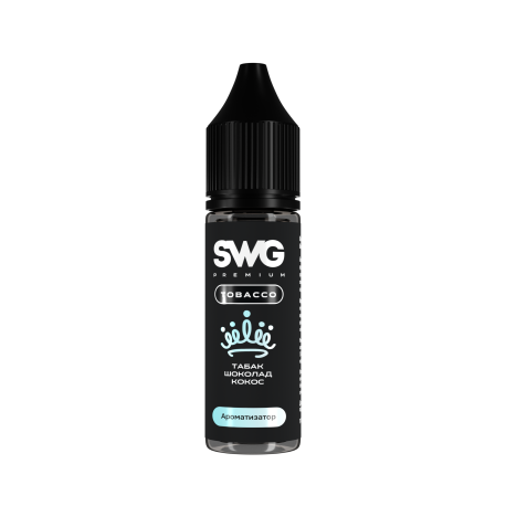 Ароматизатор SWG PREMIUM TOBACCO - Табак, кокос и шоколад 13 мл   НОВИНКА 08 2026