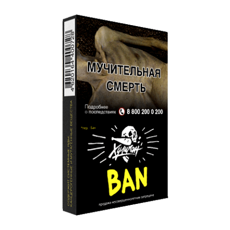 Табак Хулиган - BAN 25 гр Банановое суфле  НОВИНКА 07 2023