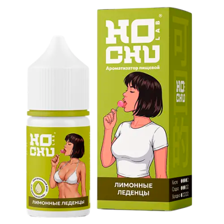 Ароматизатор HOCHU LAB GREEN - Лимонные Леденцы  15мл        НОВИНКА 09 2026