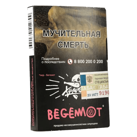 Табак Хулиган - BEGEMOT 25 гр Мандарин-бергамот  НОВИНКА 12 2023
