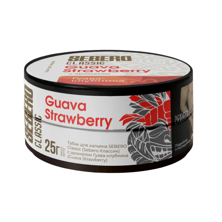 Табак для кальяна SEBERO Classic - Guava Strawberry (Клубника-Гуава)  25 гр     НОВИНКА 07 2026