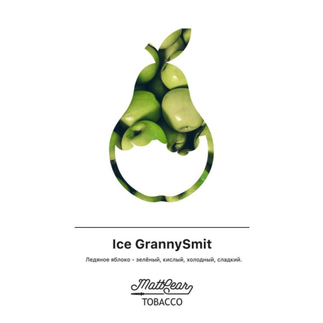 Ice GrannySmit 50 гр