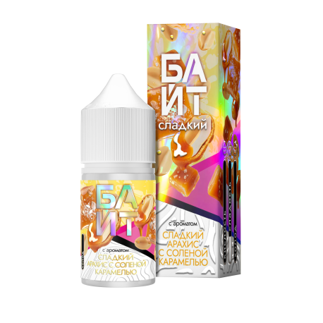 Ароматизатор БАЙТ - Сладкий арахис с солёной карамелью 13мл   НОВИНКА 03 2026