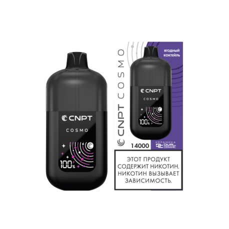 Одноразовая ЭС CNPT COSMO - Ягодный коктейль (м)