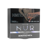 Табак для кальяна Nur в капсуле - Шоколад Мята 20 г