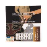 Табак для кальяна Sebero Banana Chocolate 40 гр