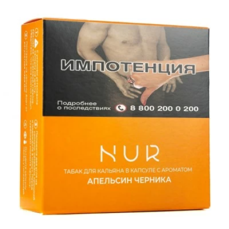 Капсула Для Кальяна Nur - Апельсин Черника 20 г