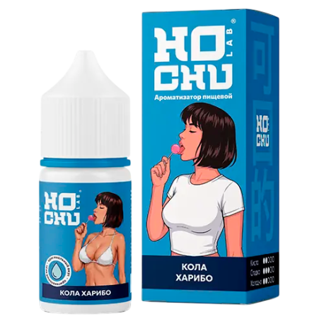 Ароматизатор HOCHU LAB BLUE - Кола Харибо  15мл        НОВИНКА 09 2026