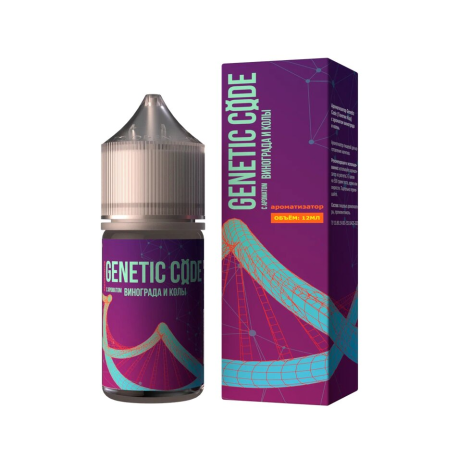 Ароматизатор Genetic Code - Grape Cola / Виноградная кола 12 мл   НОВИНКА 09 2026