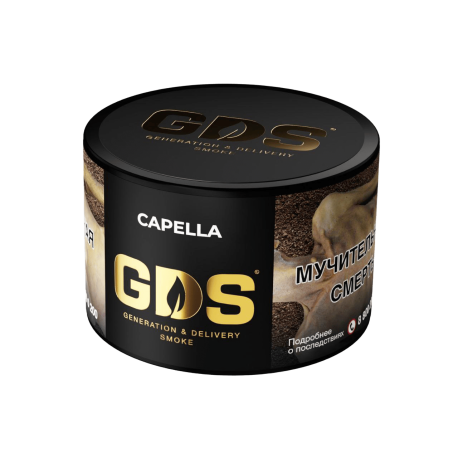Табак для кальяна GDS - Capella 25 гр    НОВИНКА 05 2025