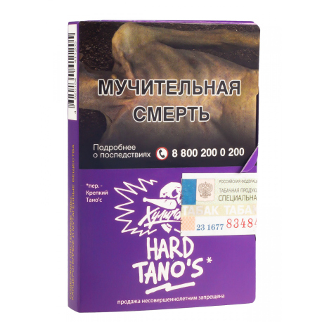 Табак Хулиган Hard - TANO'S 25 гр Кислая слива НОВИНКА 07 2023