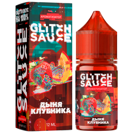 Ароматизатор Glitch Sauce Classic - Дыня Клубника 12 мл      НОВИНКА 09 2026