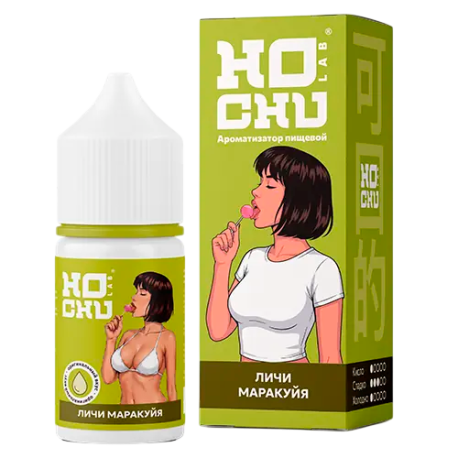Ароматизатор HOCHU LAB GREEN - Личи Маракуйя  15мл        НОВИНКА 09 2026