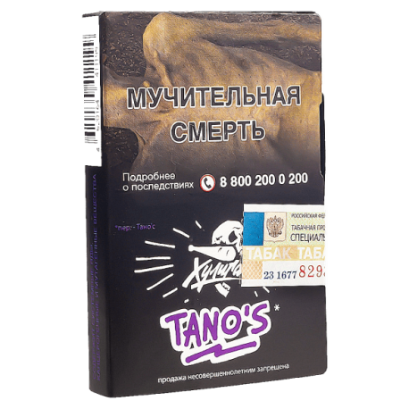 Табак Хулиган - TANO'S 25 гр Кислая слива  НОВИНКА 07 2023