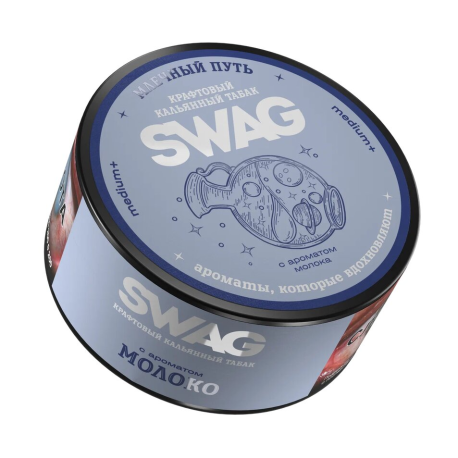 Табак для кальяна SWAG - Молоко 25 гр    НОВИНКА 09 2025