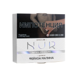 Табак для кальяна Nur в капсуле - Фейхоа Малина 20 г