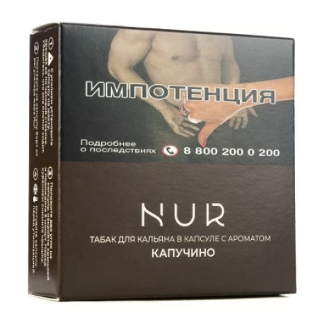 Капсула Для Кальяна Nur - Капучино 20 г