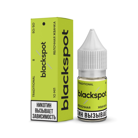 Жидкость BLACKSPOT TRADITIONAL - Яблочная жвачка 10 мл 8 мг  МАРКИРОВКА НОВИНКА 11 2023