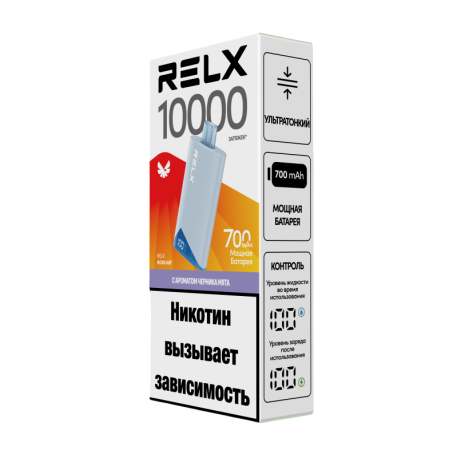 Одноразовая ЭС RELX NOVA 10000 - Черника с мятой (м)   НОВИНКА 04 2026
