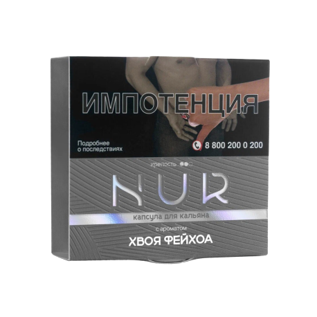 Капсула Для Кальяна Nur - Хвоя Фейхоа (Средний) 20 г