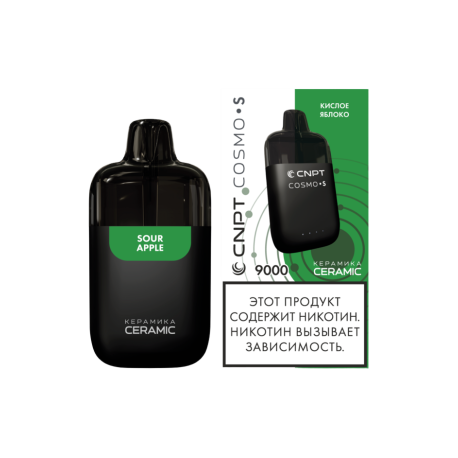 Одноразовая ЭС CNPT COSMO S - Кислое яблок (м)