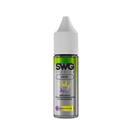 Ароматизатор SWG PREMIUM SOUR - Черника со смородиной и лимоном 13 мл   НОВИНКА 08 2026