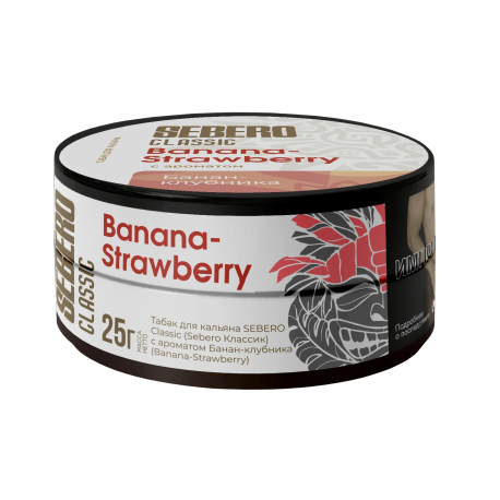 Табак для кальяна SEBERO Classic - Banana-Strawberry (Банан – Клубника)  25 гр     НОВИНКА 07 2026
