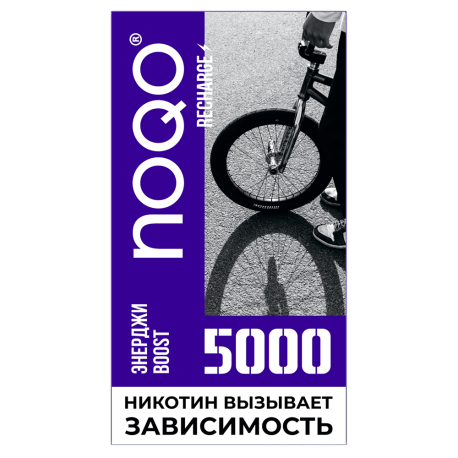 Одноразовая ЭС NOQO 5000 - Энерджи Буст (м)