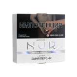 Табак для кальяна Nur в капсуле - Дыня Персик 20 г