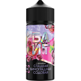 Ароматизатор для вейпа БАЙТ Сладкая виноградная содовая 37 мл