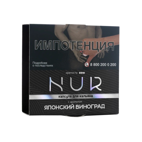 Капсула Для Кальяна Nur - Японский Виноград (Крепкий) 20 г