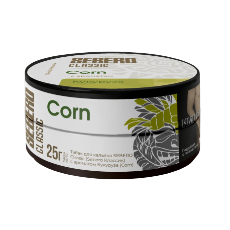 Табак для кальяна SEBERO Classic - Corn (Кукуруза)  25 гр     НОВИНКА 07 2026