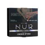 Табак для кальяна Nur в капсуле - Свежие Ягоды 20 г