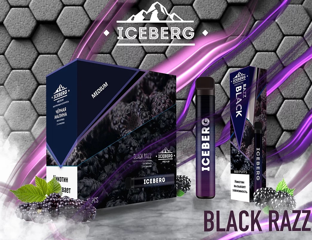 Iceberg extreme. Iceberg 7% электронная сигарета. Одноразки Iceberg 800. Электронная сигарета Iceberg 800 одноразовая. Iceberg 2000 одноразовая сигарета.